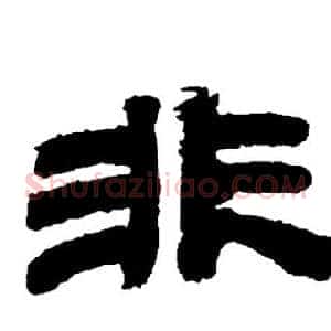 非