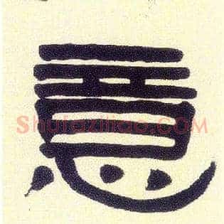 意