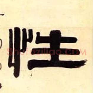 性