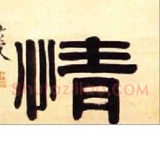情