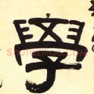 学
