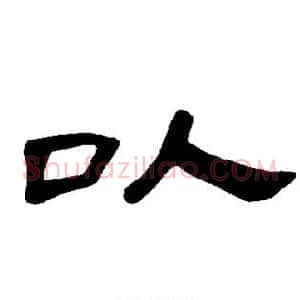 以