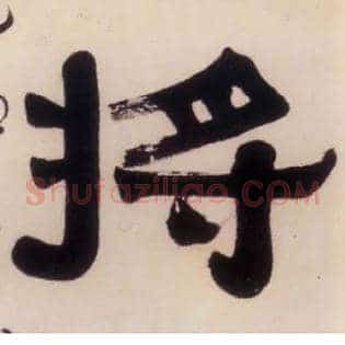 将