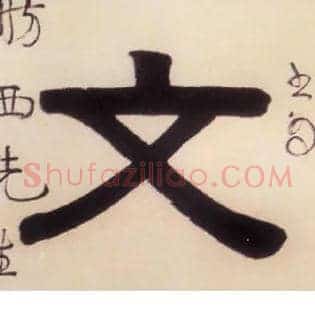 文