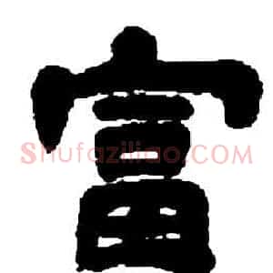 富