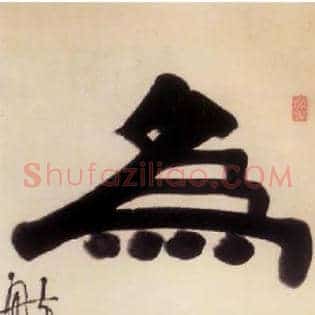 为