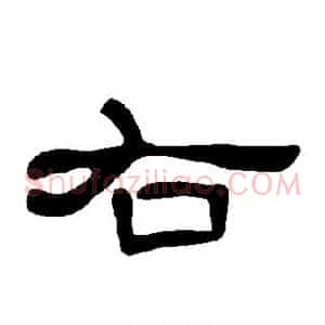 右
