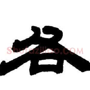 各