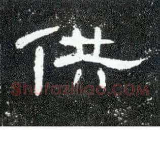 供