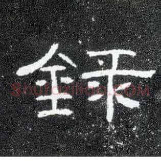 录