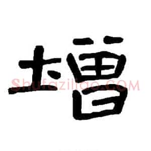增
