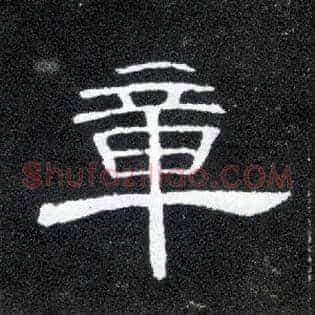 章