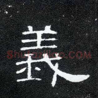 义