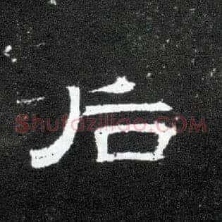 后