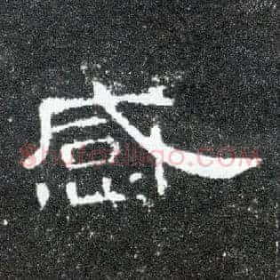 感