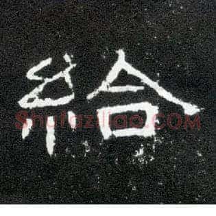 给