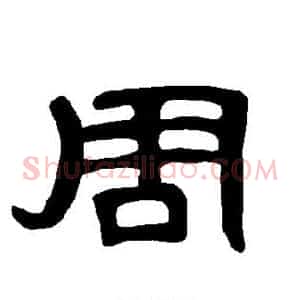 周