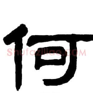 何