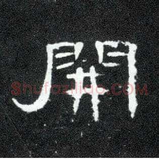 開