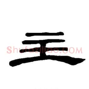 主