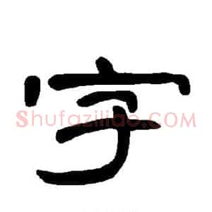 字