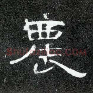 农