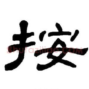 按