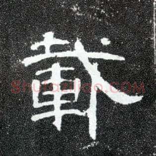 载