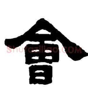 會