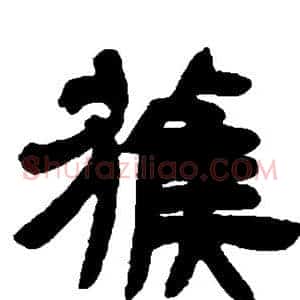 获