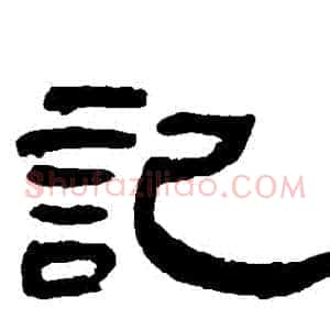 記