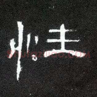 性