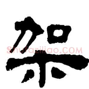 架