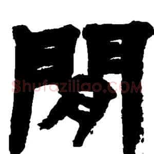 间