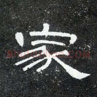 家
