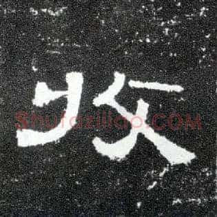收
