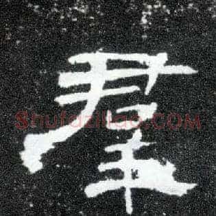 群