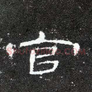 官