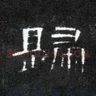 归
