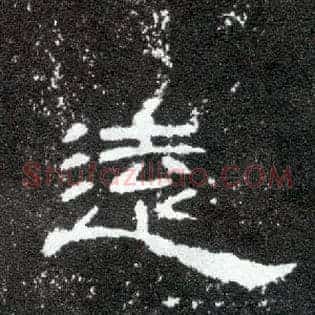 远