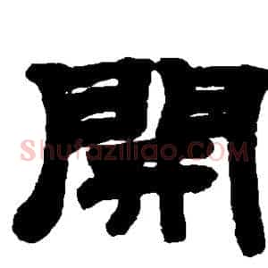 开