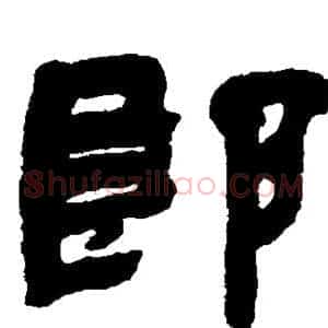郎