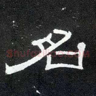 名