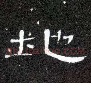 地