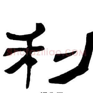 利