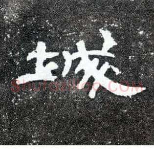 城