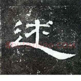 述