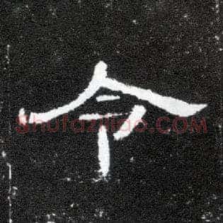 令