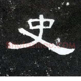 史