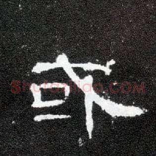 或